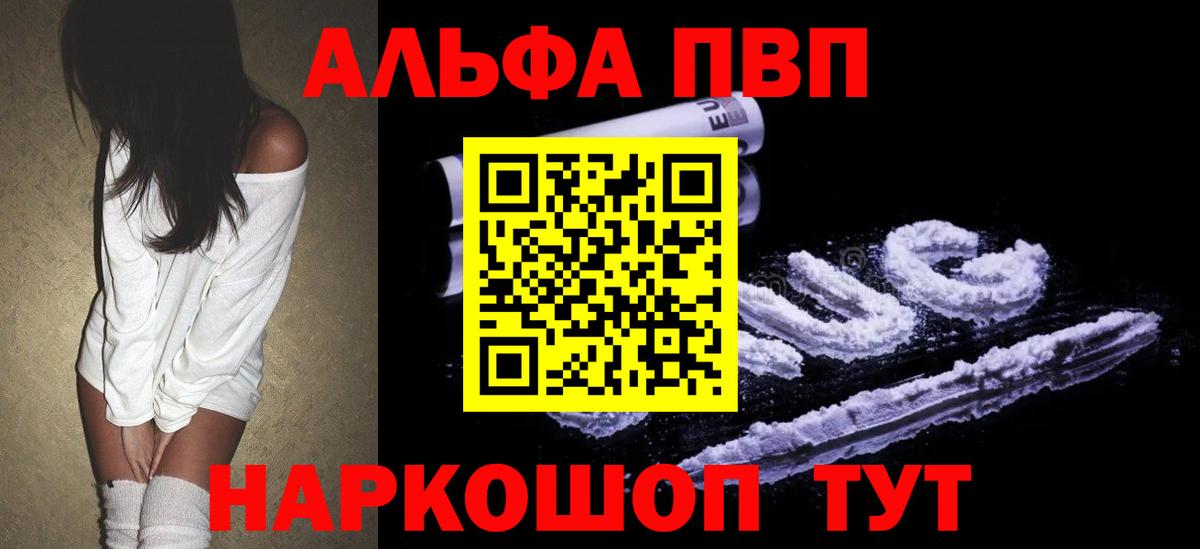 А ПВП Соль  Alpha-PVP кристаллы  A PVP Crystall  Белореченск  Вход с VPN 