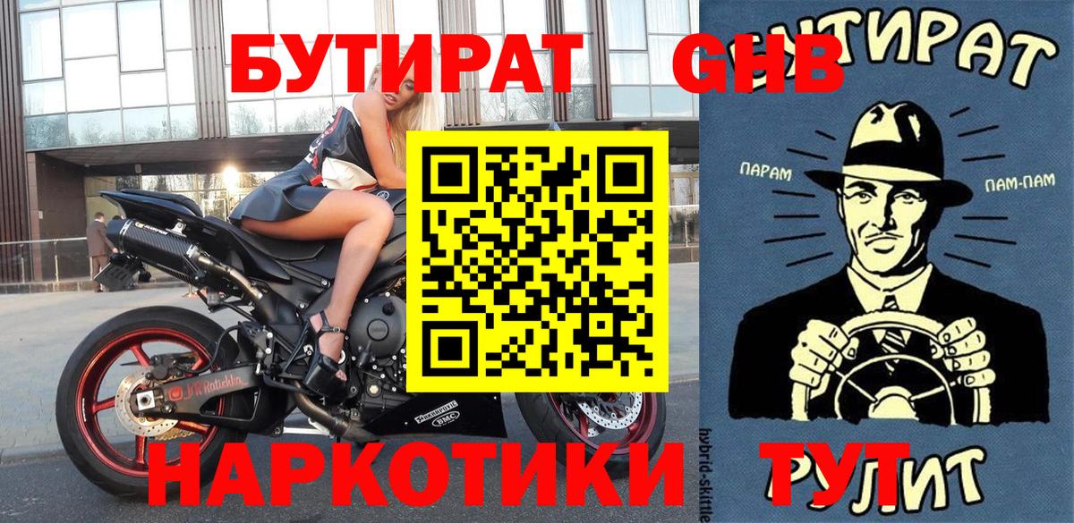 ГАШ Белореченск
