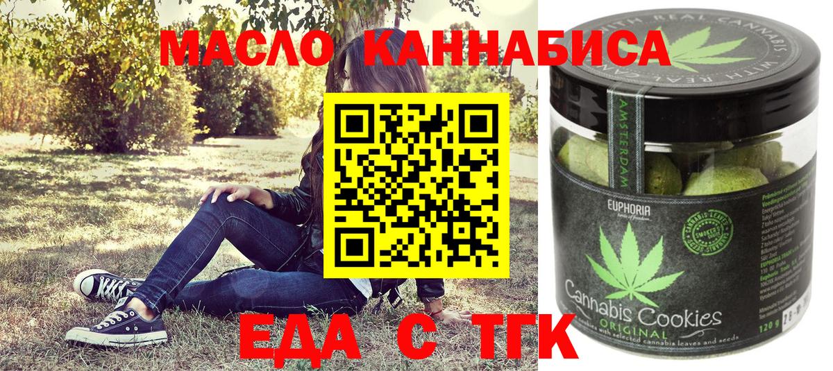 Cannafood марихуана  Вход с VPN  Белореченск 
