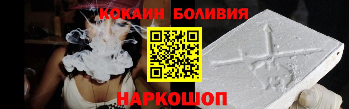 Белореченск  наркотики  Вход с VPN  Кокаин Fish Scale 