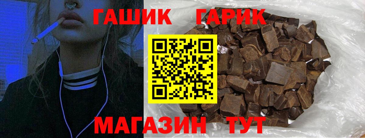 Гашиш гашик Белореченск