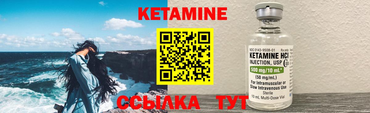 Кетамин VHQ  Кетамин ketamine  Белореченск  Вход с VPN 
