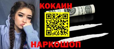 кокаин Новодвинск