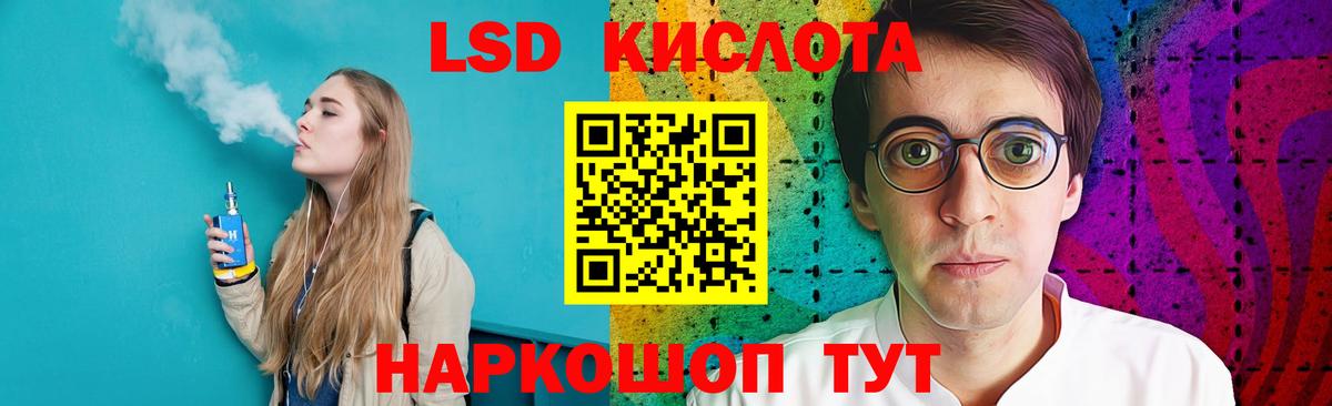 LSD-25 экстази ecstasy  ЛСД экстази кислота  Белореченск  Вход с VPN 