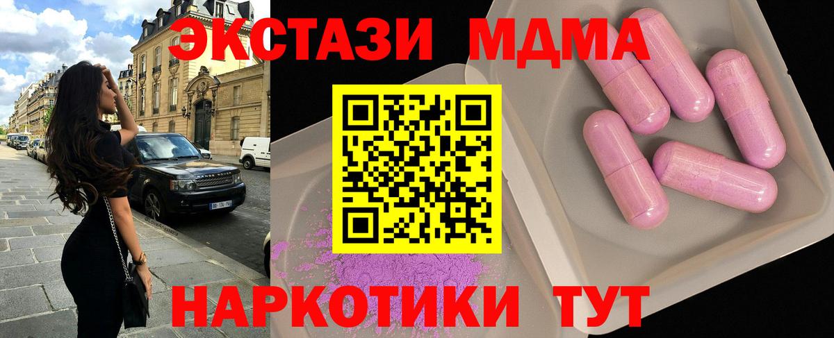 Белореченск  MDMA молли  MDMA  МДМА crystal  Вход с VPN 