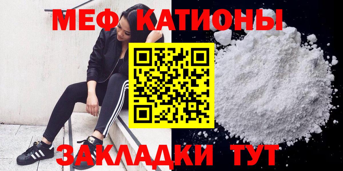 МЕФ кристаллы Белореченск