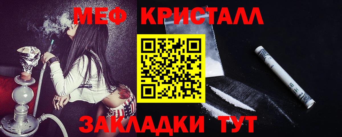 A PVP СК   АМФЕТАМИН кристаллы  Белореченск  КОКАИН  Вейп ТГК  Мефедрон   Гашиш  Вход с VPN  Каннабис  Лсд 25 
