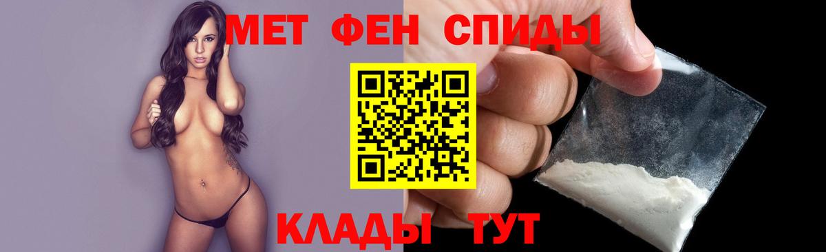 Белореченск  МЕТАМФЕТАМИН кристалл  МЕТАМФЕТАМИН кристалл  Вход с VPN 