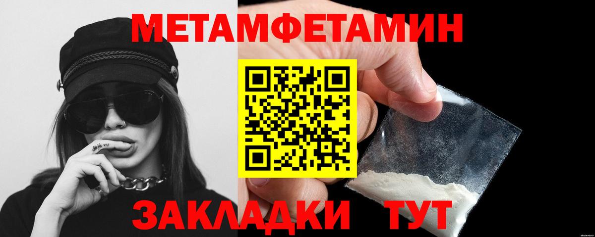 Первитин пудра Белореченск