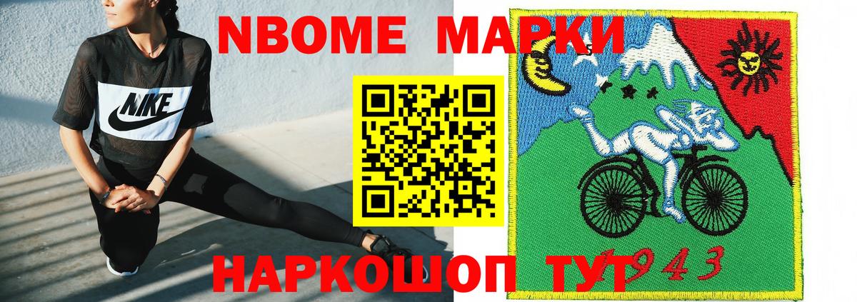 Марки N-bome 1500мкг  что такое   Вход с VPN  Белореченск  Марки N-bome 1500мкг  Марки 25I-NBOMe 