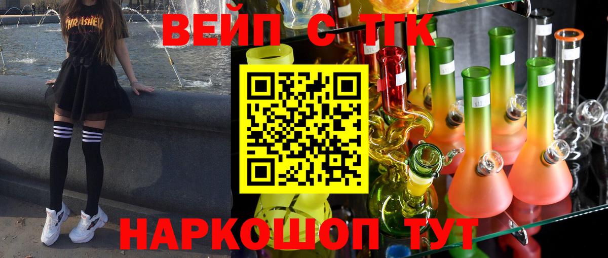 Белореченск  Дистиллят ТГК Wax  Вход с VPN 
