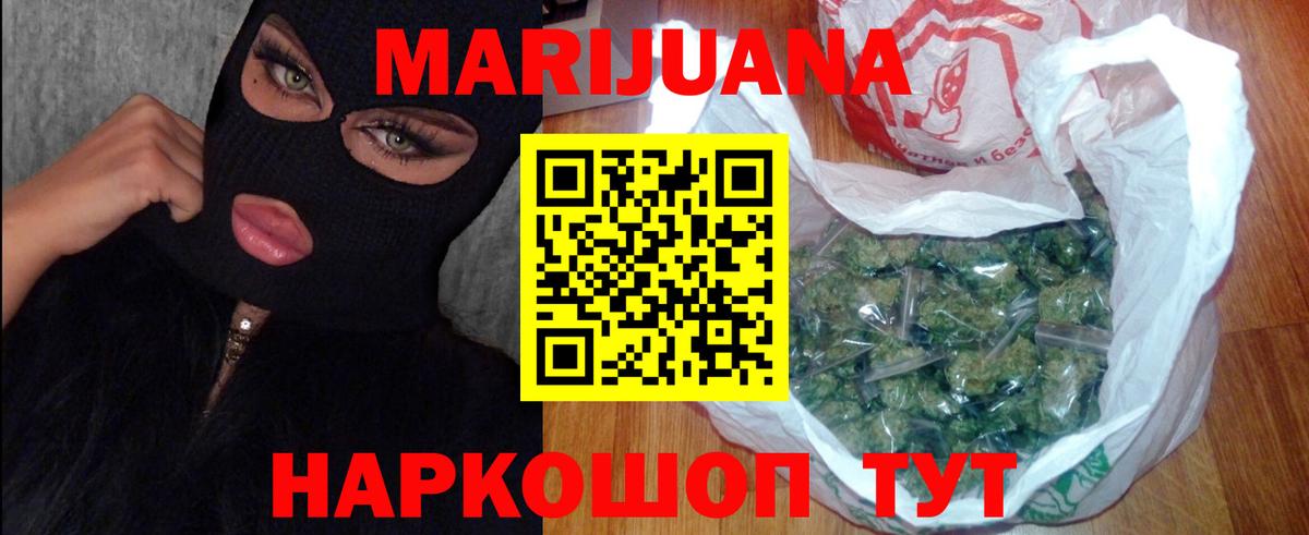МАРИХУАНА ГИДРОПОН  Конопля Ganja  Бошки марихуана Bruce Banner  Каннабис LSD WEED  Вход с VPN  Белореченск 